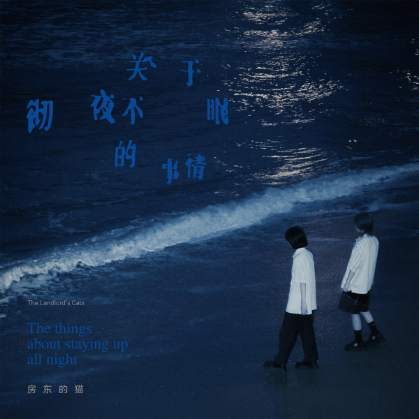 艺术