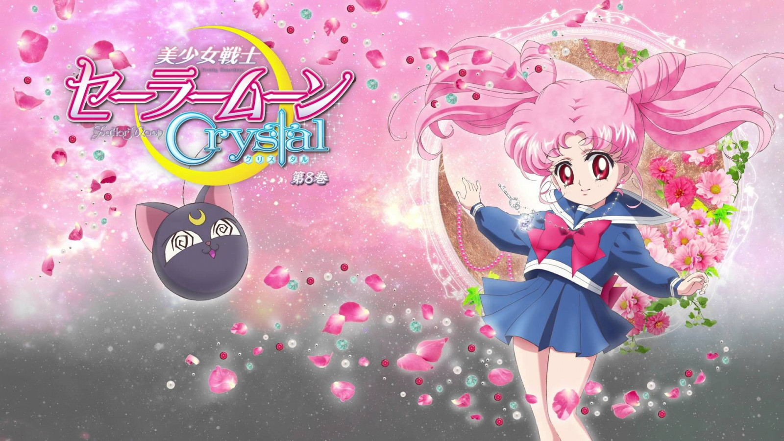 セーラームーン　ループタオル　縁がピンクで可愛い　ちびうさぎ　名前が書ける未使用 セーラームーン ループタオル 縁がピンクで可愛い ちびうさぎ