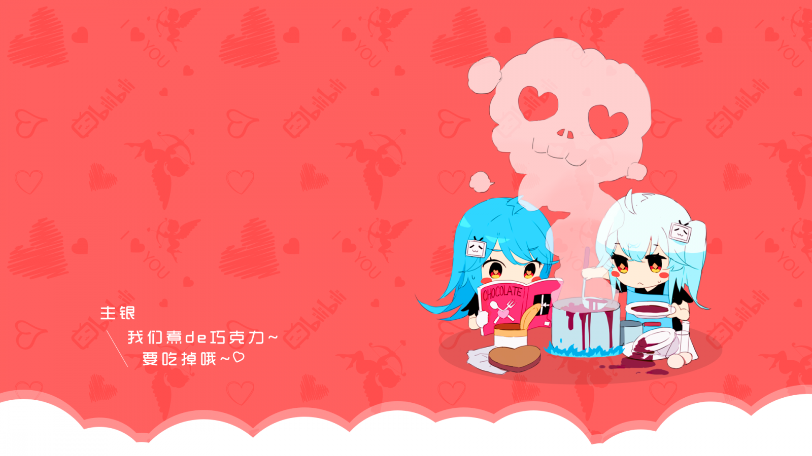 illustration, anime, Anime piger, hjerte, tekst, tegneserie, mønster, Valentins Dag, bilibili, skrifttype