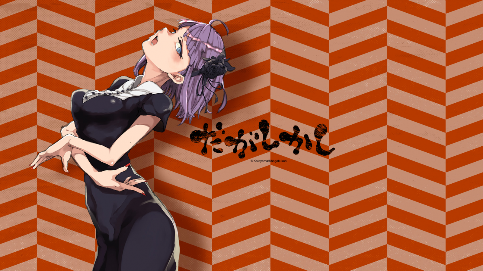 ilustrace, anime, anime dívky, kreslená pohádka, vzor, Dagashi Kashi, Shidare Hotaru, UMĚNÍ, design