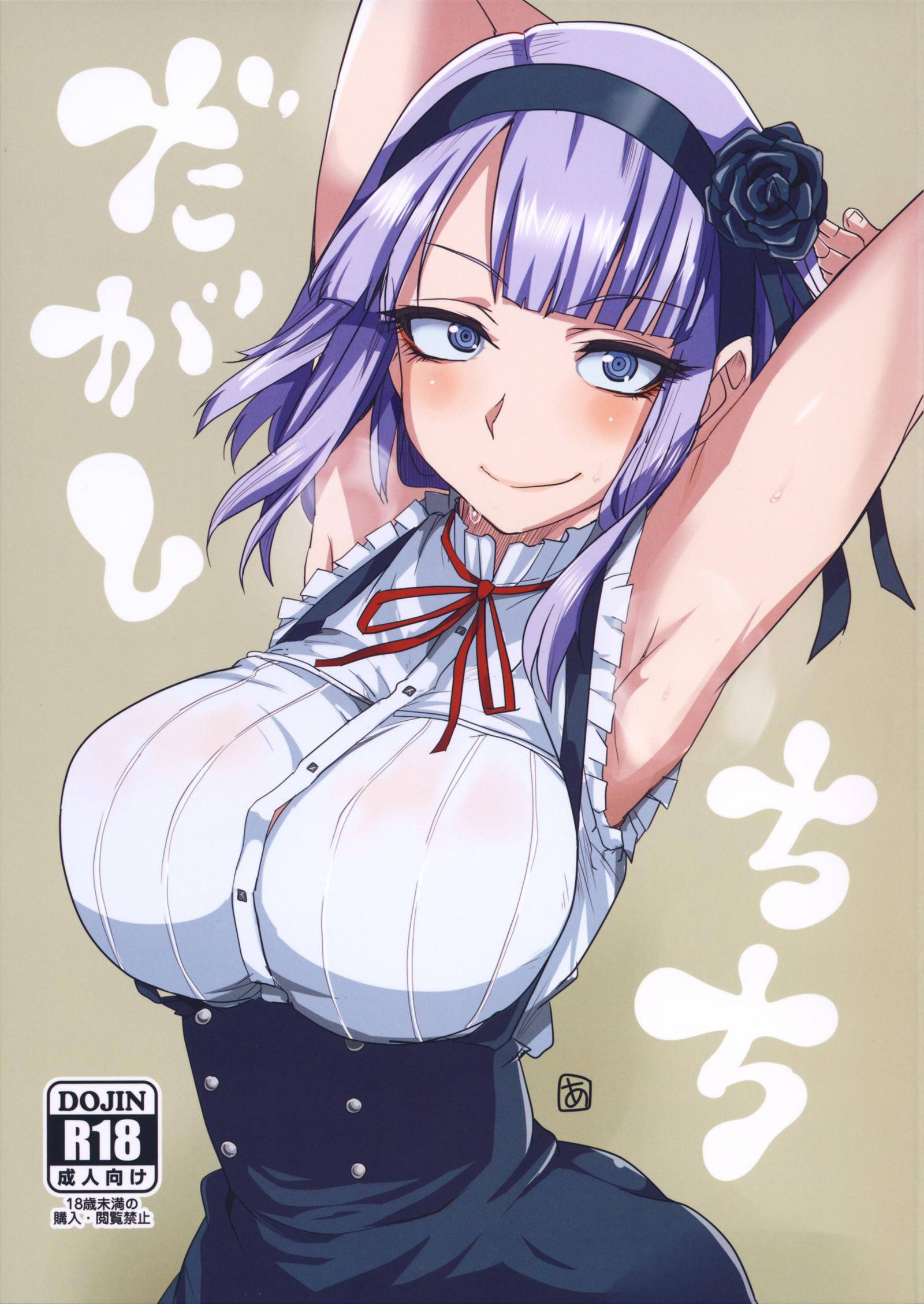 ilustrace, anime, anime dívky, fialové vlasy, kreslená pohádka, černé vlasy, Dagashi Kashi, Shidare Hotaru, mangaka
