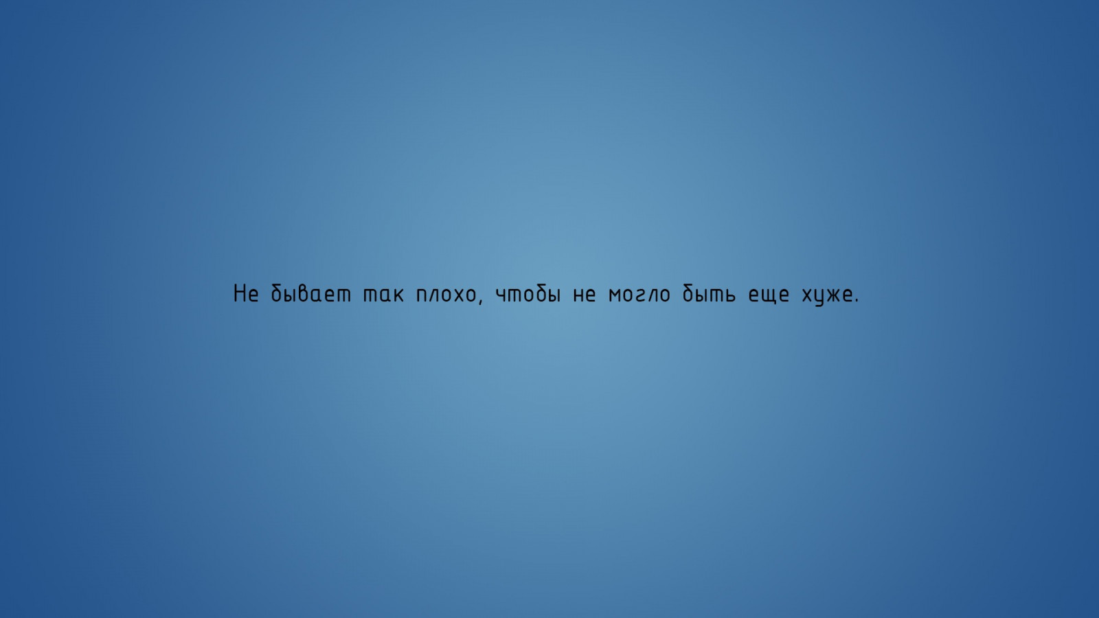 nebe, text, logo, atmosféra, psaní, ruština, značka, čára, Snímek obrazovky, představení, počítač tapeta, Atmosféra Země, font