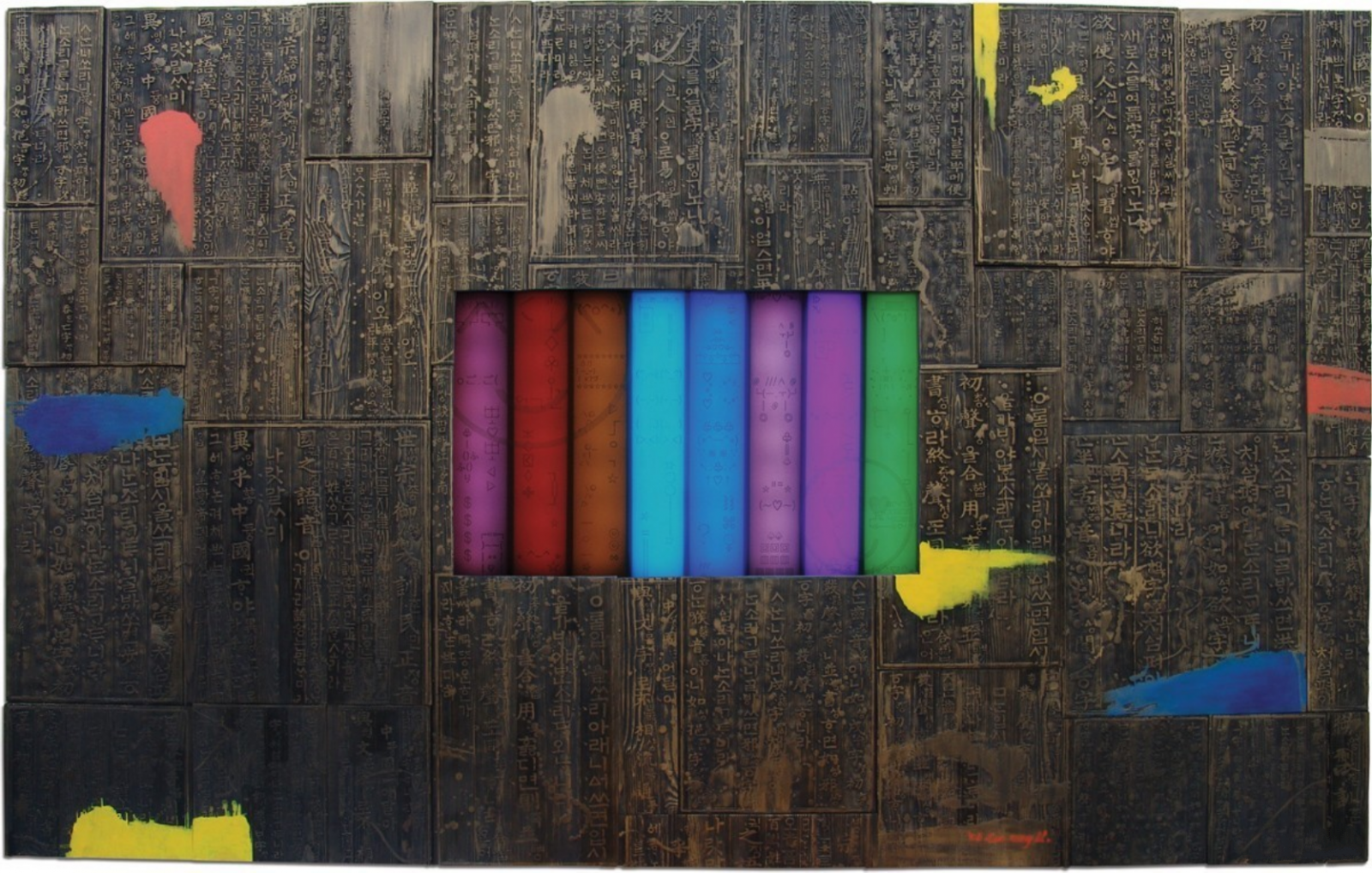 malování, stěna, dopis, Jižní Korea, nástěnná malba, Hunminjeongum, UMĚNÍ, barva, tvar, design, Snímek obrazovky, moderní umění, akrylová barva