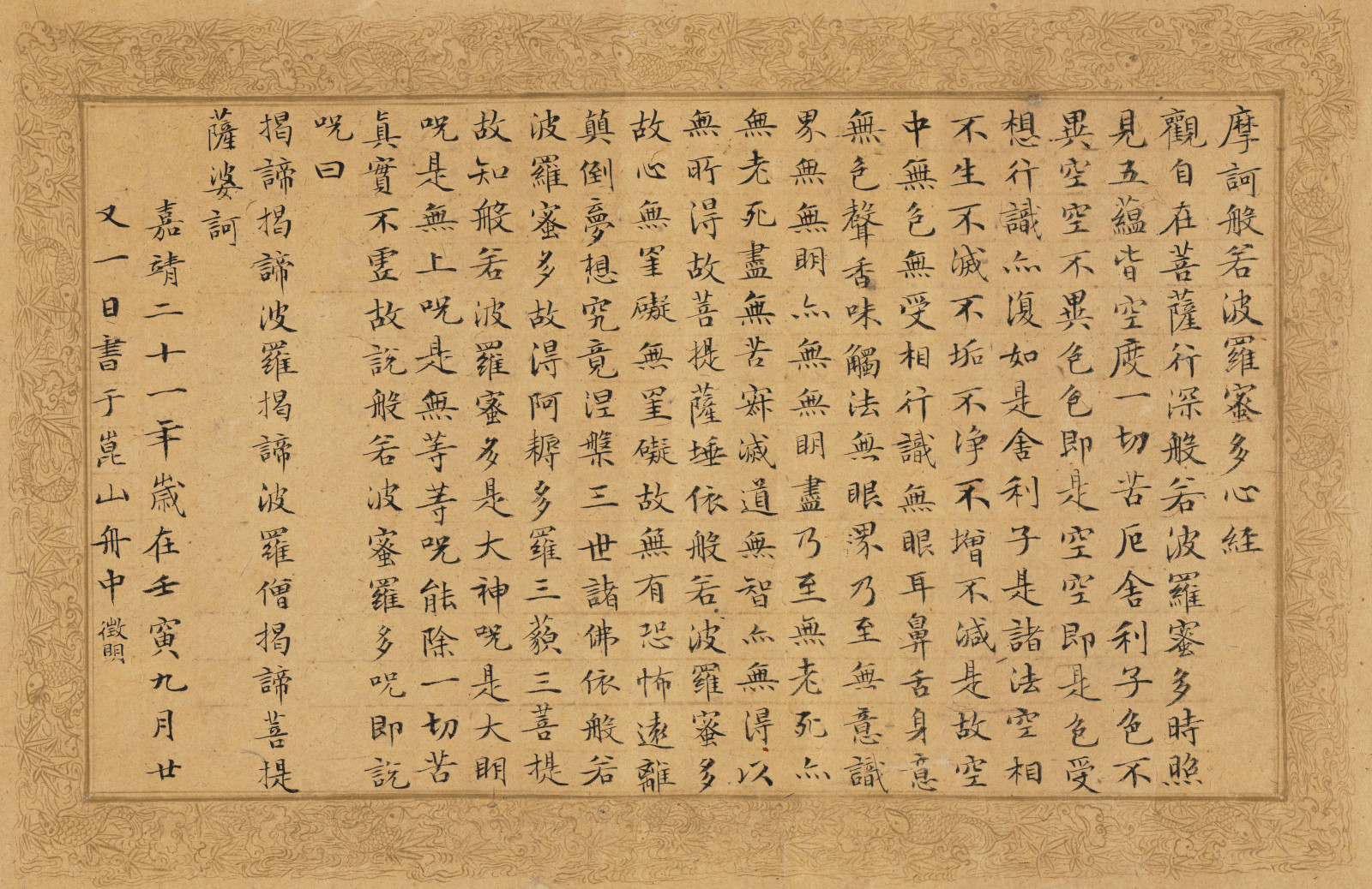 Buddhist Scripts Wallpaper : Chinese character, calligraphy, buddhist scriptures ...