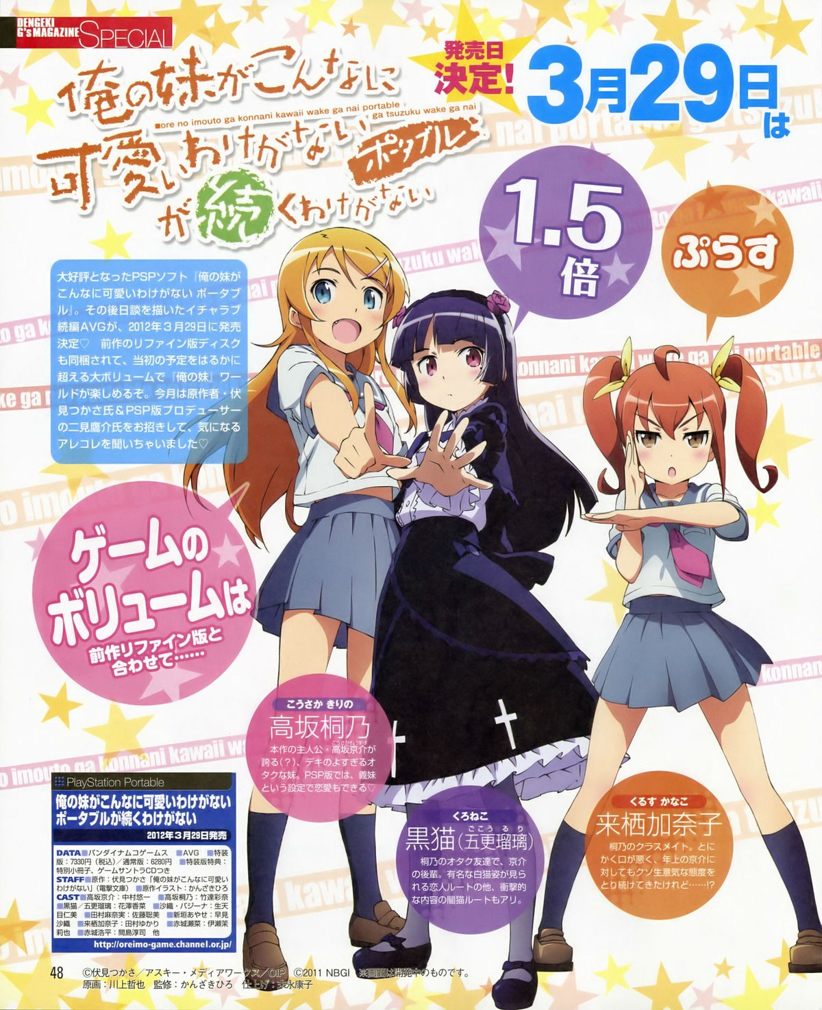 Get Wallpaper Wallpaper Illustration Cartoon Comics Ore No Imouto Ga For Android