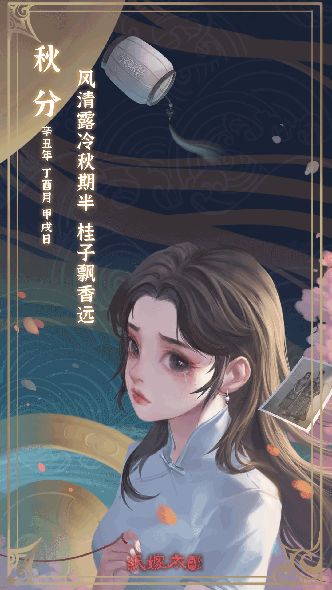 デスクトップ壁紙 : ZhiJiaYi, 中国語, paperbride, Zhu xiaohong 1080x1920 ...