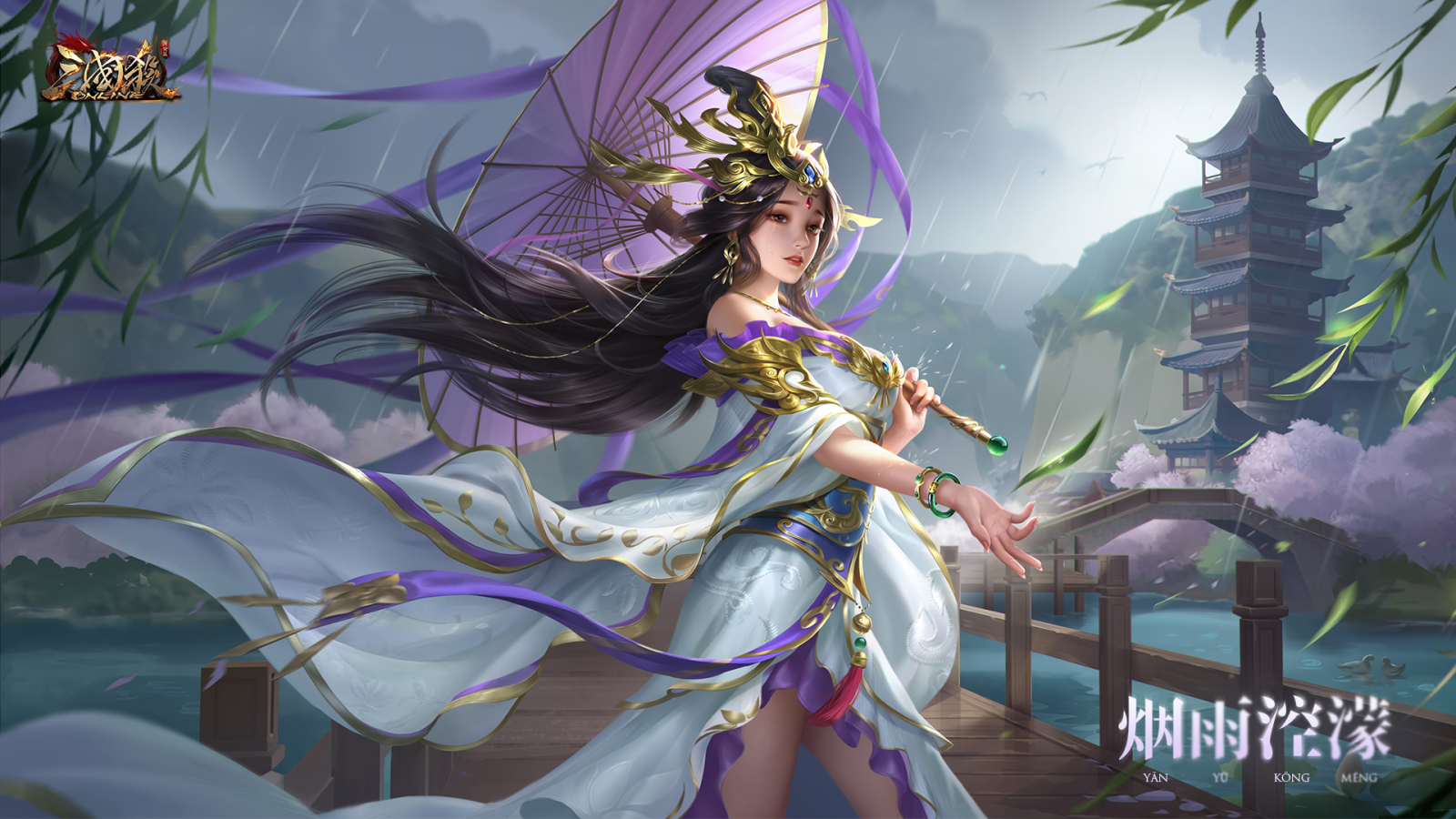 Three Kingdoms, game characters