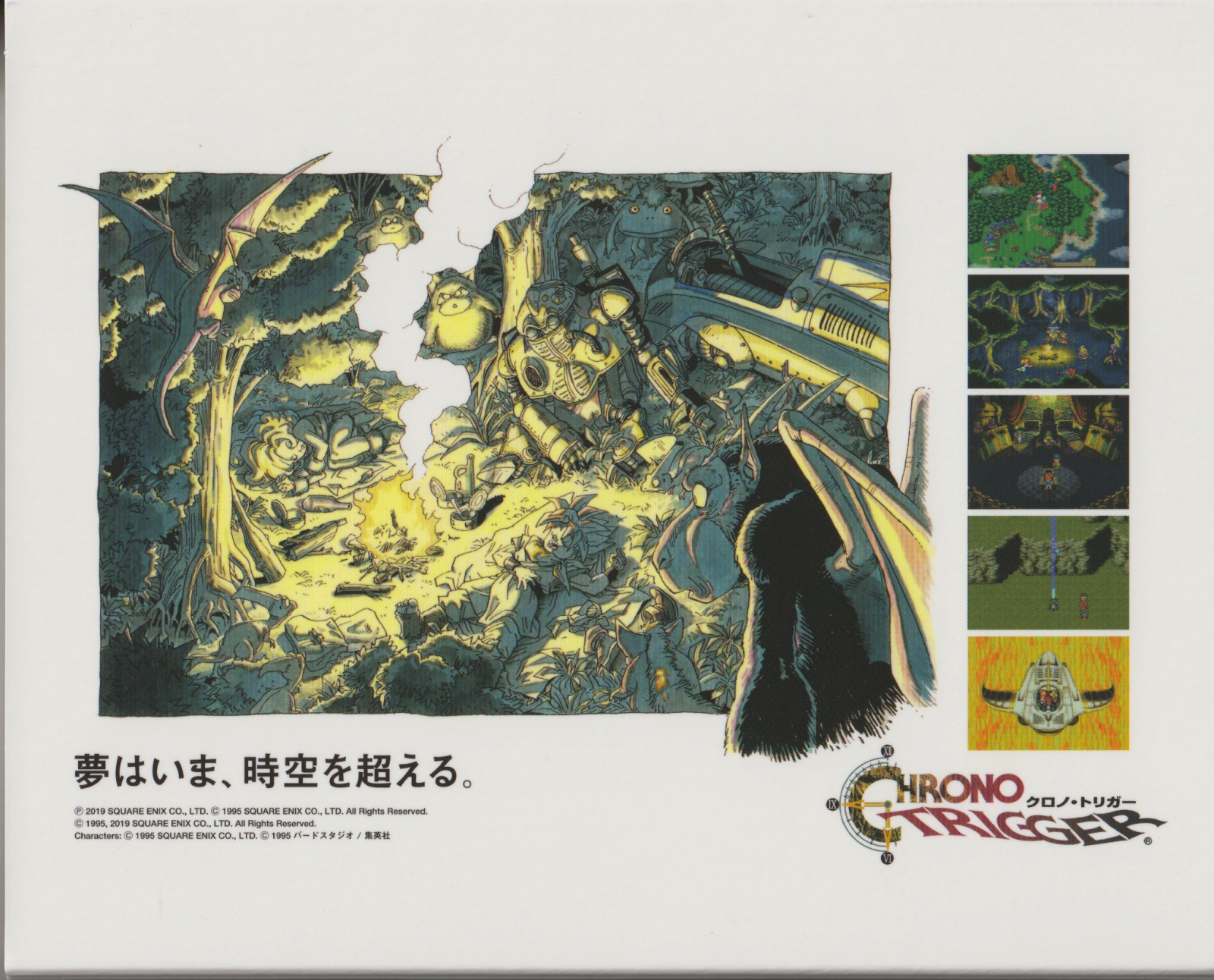 videohry, RPG, Video Game Art, Chrono Trigger