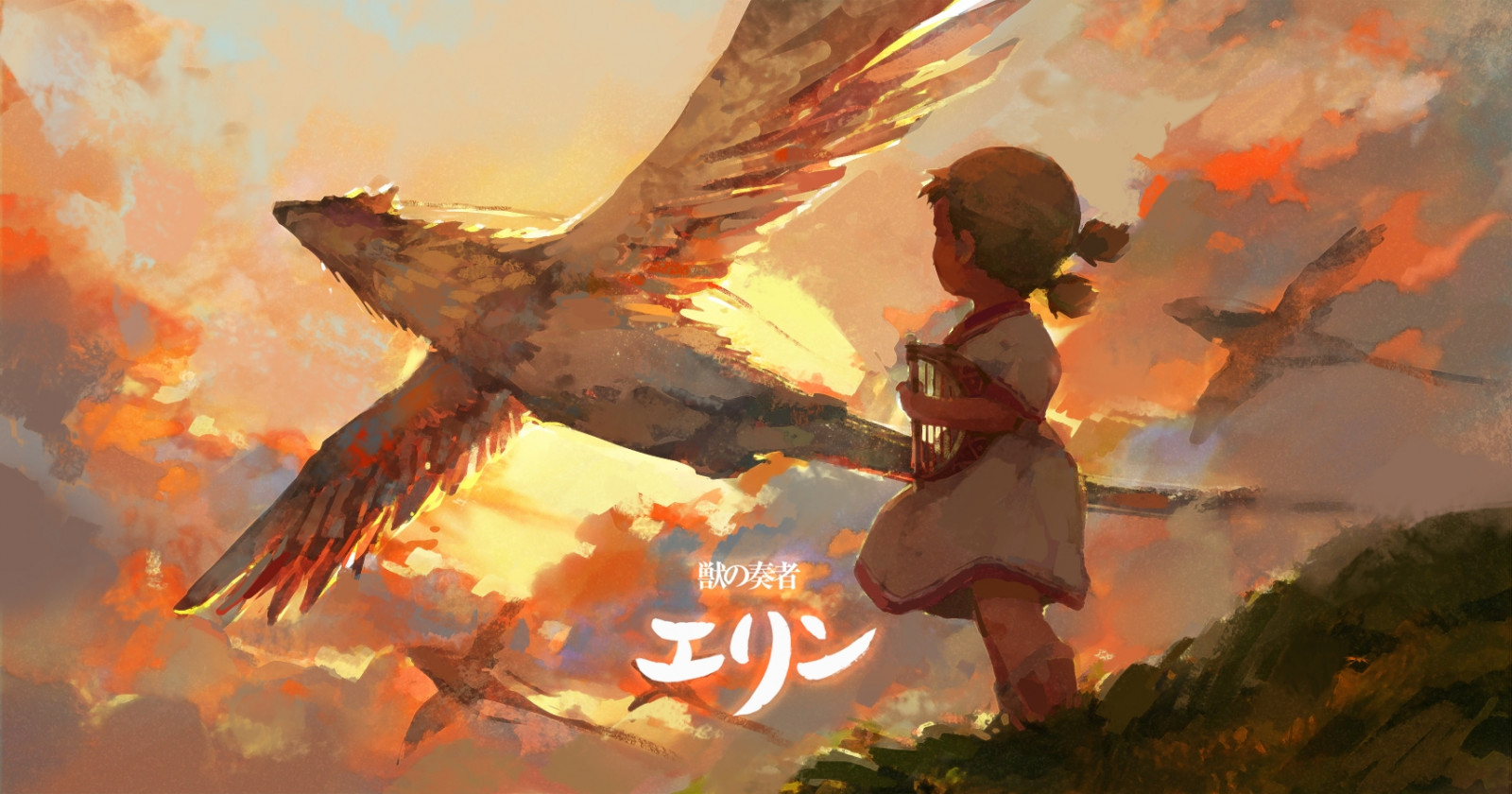 Kemono no Souja Erin, erin, Lilan