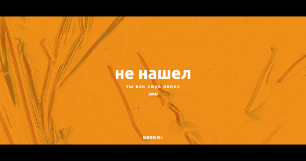 errors,internet,code,Monogatari Series,Russian,graphic design
