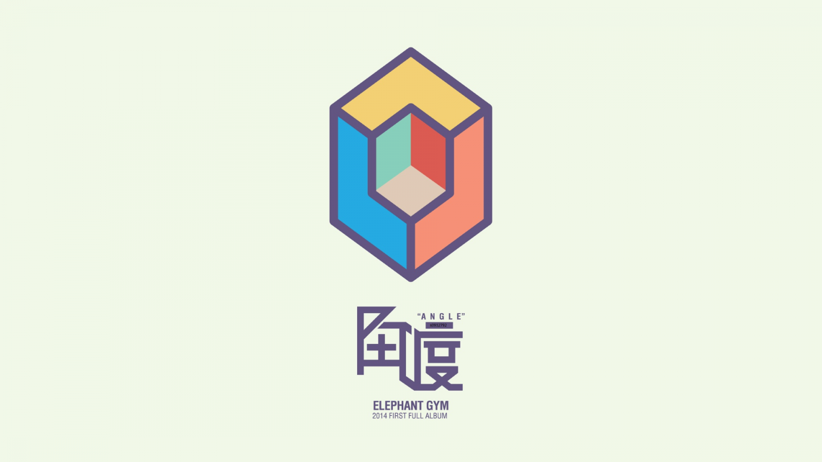 ilustrace, umělecká díla, text, logo, hudba, albové kryty, značka, slon Gym, tvar, design, čára, font, produkt, diagram