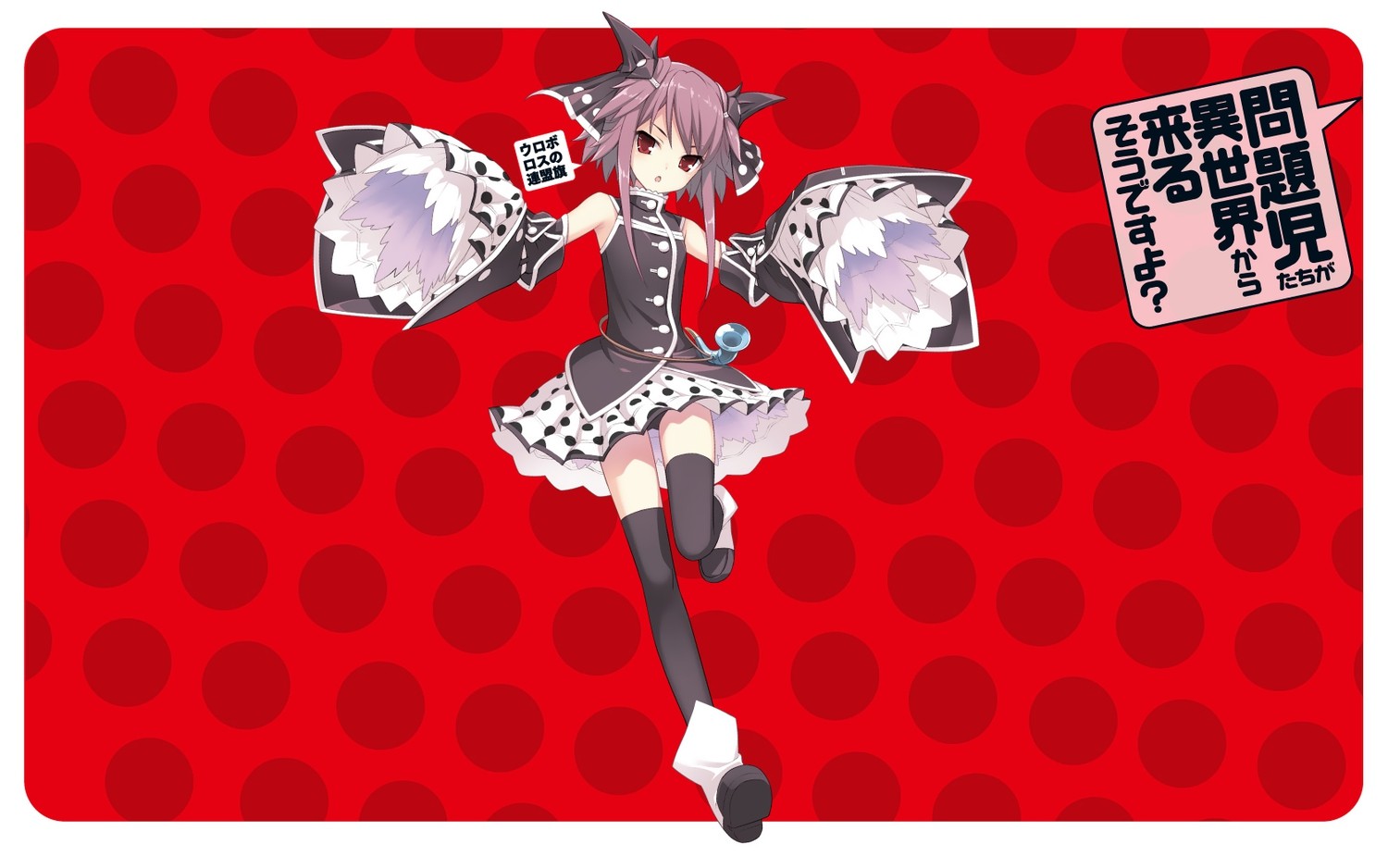 illustrazione, anime, cartone animato, modello, Mondaiji tachi ga Isekai kara Kuru Sou Desu yo, font, organo