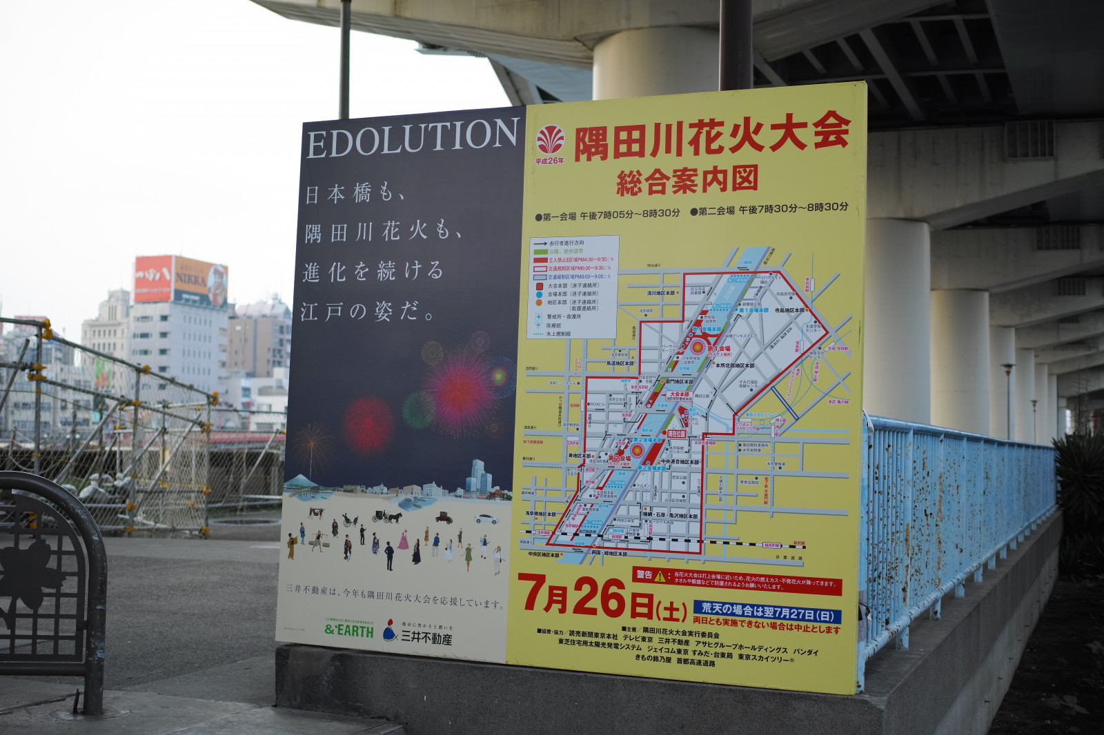 skilt, Quattro, Tokyo, banner, reklame, sigma, dp, DP2, dp2quattro, dp2q, displayindretning, skiltning, billboard