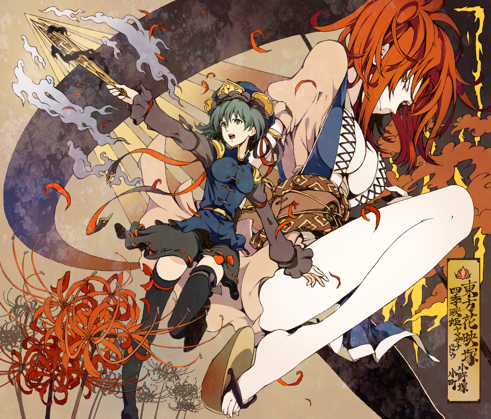 Shikieiki Yamaxanadu, Onozuka Komachi, Touhou, ลิลลี่แมงมุม