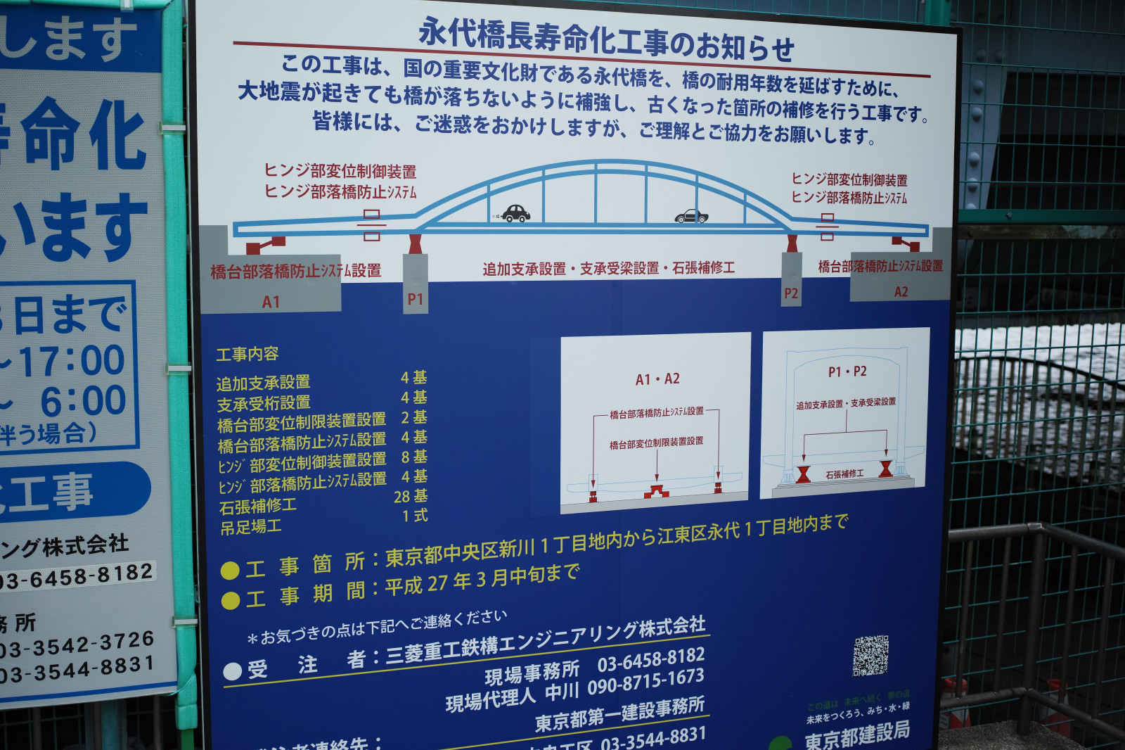 podepsat, Quattro, Tokio, reklamní, sumidariver, eidaibashi, 20140915, eidai, sigma, dp, 45mm, Foveon, DP2, dp2quattro, dp2q, představení, signage, scoreboard