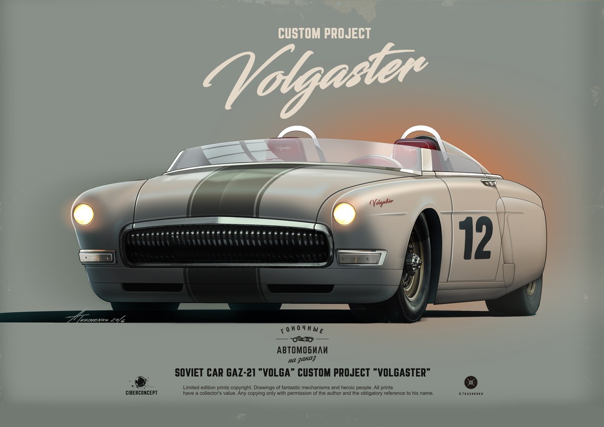 auto, vozidlo, Koncepce umění, sportovní auto, Svaz sovětských socialistických republik, Tkachenko, klasická auta, výkon auta, superauto, pozemní vozidla, automobilového designu, automobilový exteriér, závodní auto, automobil make, model auta, koncept vozu