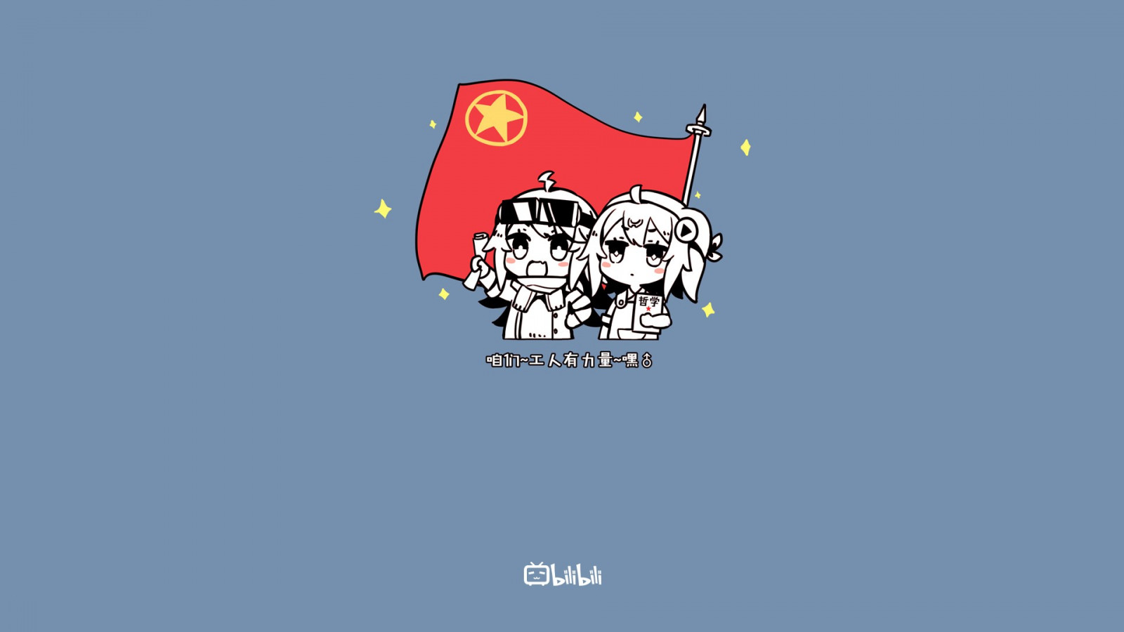 illustration, anime, Anime piger, tekst, logo, tegneserie, mærke, bilibili, skærmbillede, skrifttype