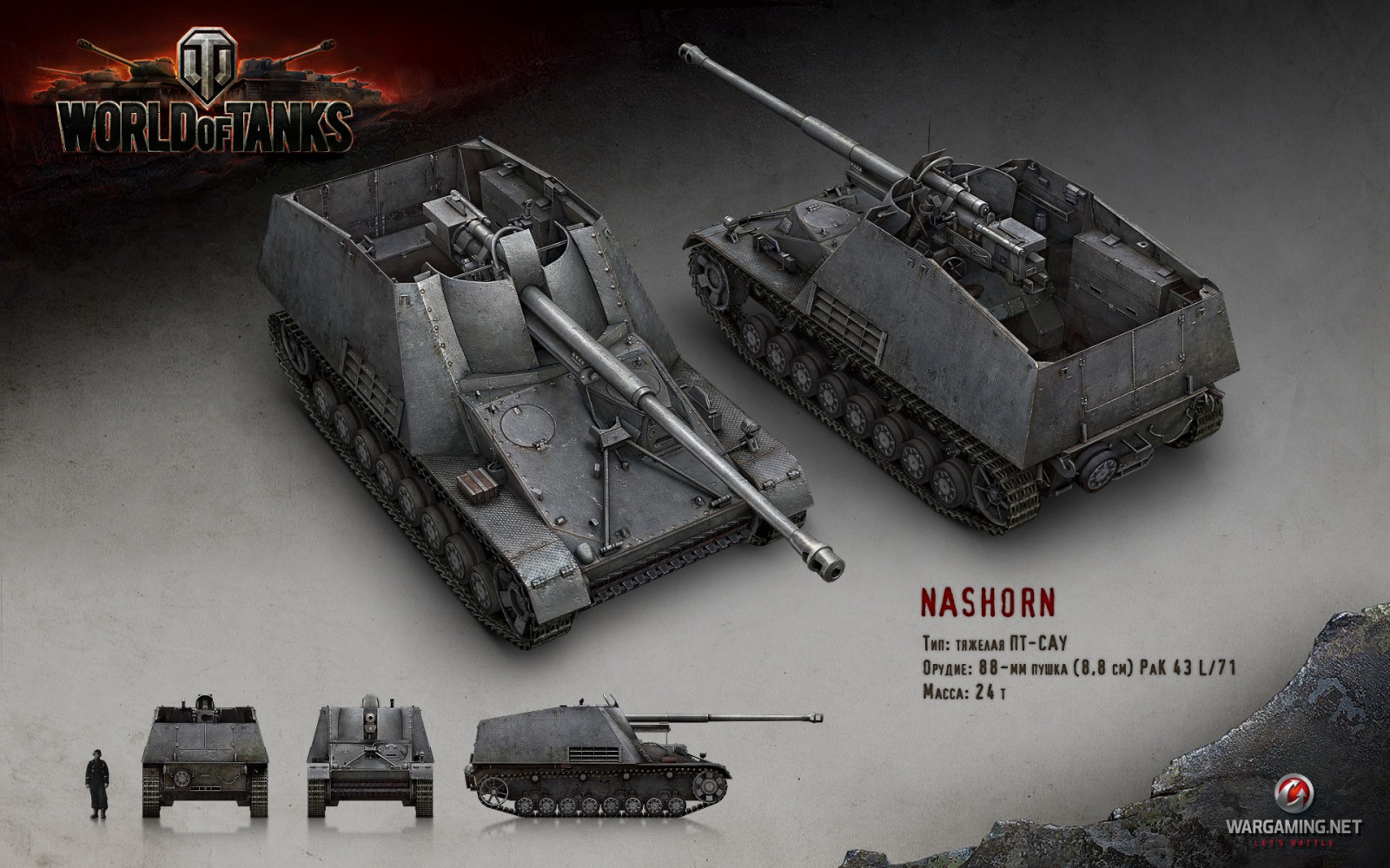 Wallpaper weapon, World of Tanks, Nashorn, screenshot, combat vehicle