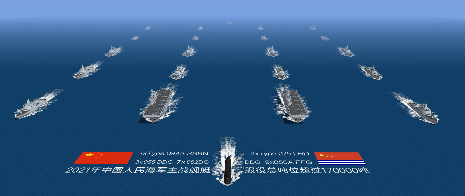 DaBao CG, People's Liberation Army Navy