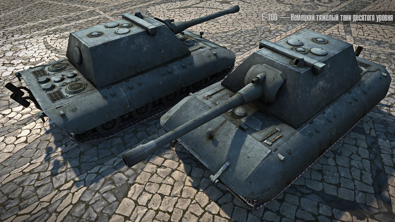 Videospel, fordon, vapen, tank, militär-, World of Tanks, wargaming, kanon, E 100, landfordon, stridsfordon, självgående artilleri, kanontorn, churchill tank