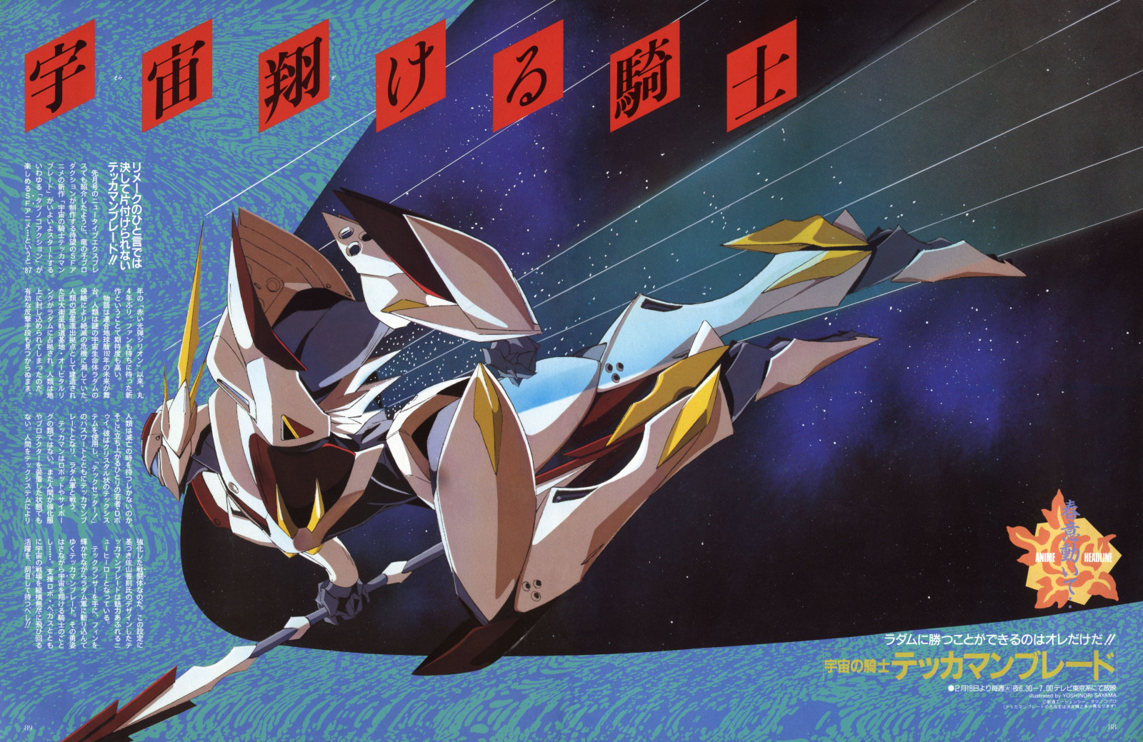 illustrazione, anime, cartone animato, Mobile Suit Gundam, i fumetti, manifesto, libro, immagine dello schermo, fumetto, finzione