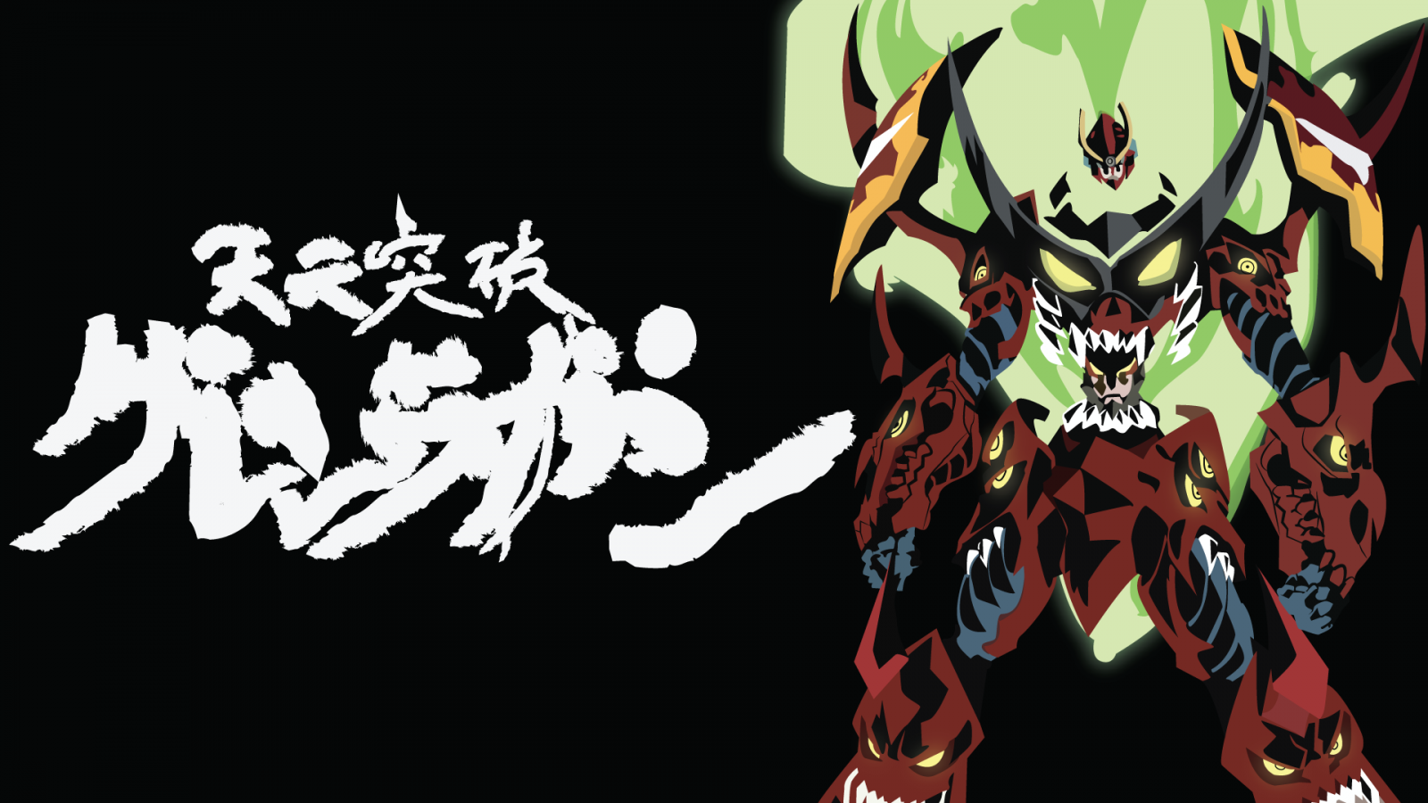 อะนิเมะ, Tengen Toppa Gurren Lagann