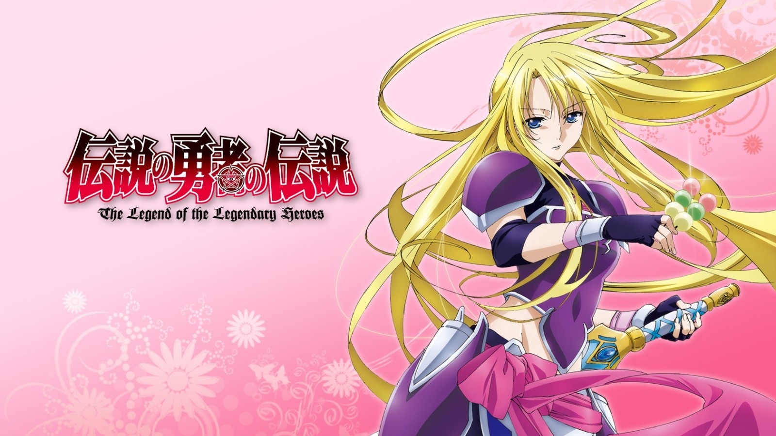 The Legend of the Legendary Heroes, sværd, Ferris Eris