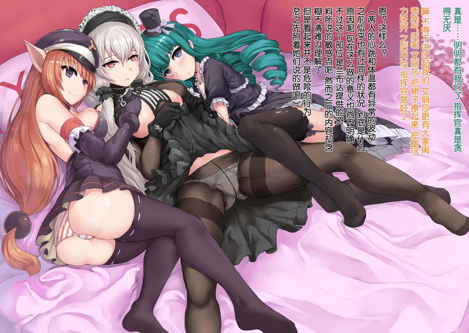 ilustrace, anime, anime dívky, postel, punčocháče, kreslená pohádka, černé vlasy, punčochy, Původní znaky, komiks, oblečení, mangaka