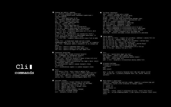 1680x1050 px,ruština,Cheatsheet,Linux