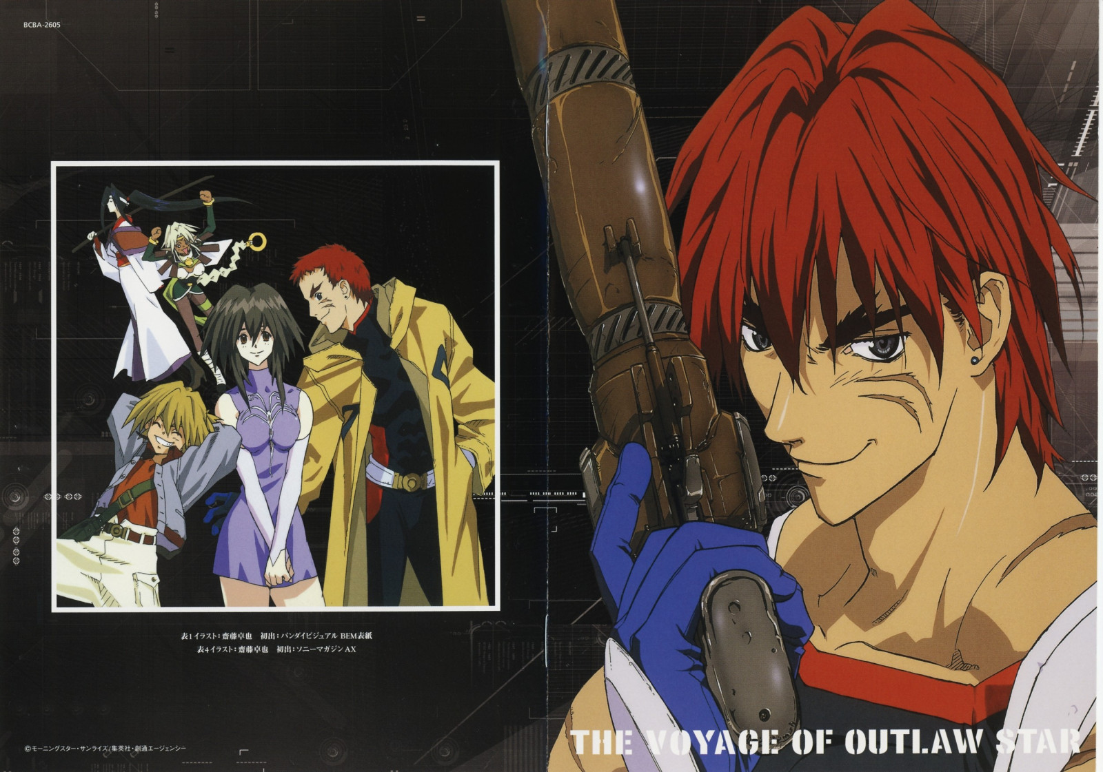 illustratie, anime, spotprent, comics, Outlaw Star, mangaka, stripboek