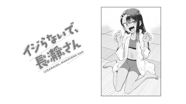 Nagatoro Hayase,Please don t bully me Nagatoro,monochrome,manga,judo