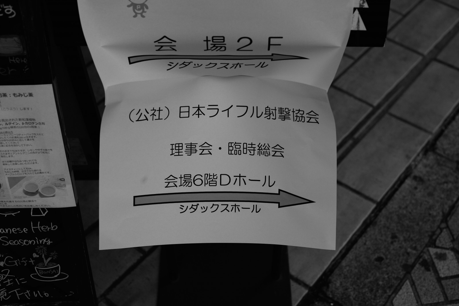 hvid, sort, monokrom, Leica, mærke, Tokyo, M, Shibuya, bw, design, Zeiss, carlzeiss, leicam, typ240, plane, planar250zm, billede, sort og hvid, monokrom fotografering, skrifttype