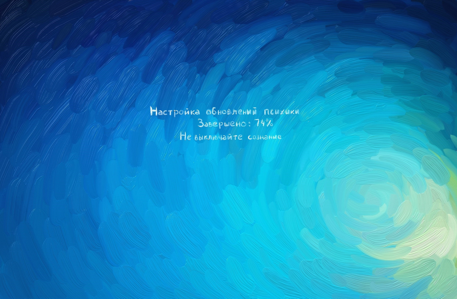 malování, digitální umění, Země, modrý, Pod vodou, kruh, atmosféra, načítání, Windows 7, biologie, oceán, vlna, Snímek obrazovky, počítač tapeta, Atmosféra Země, vesmír