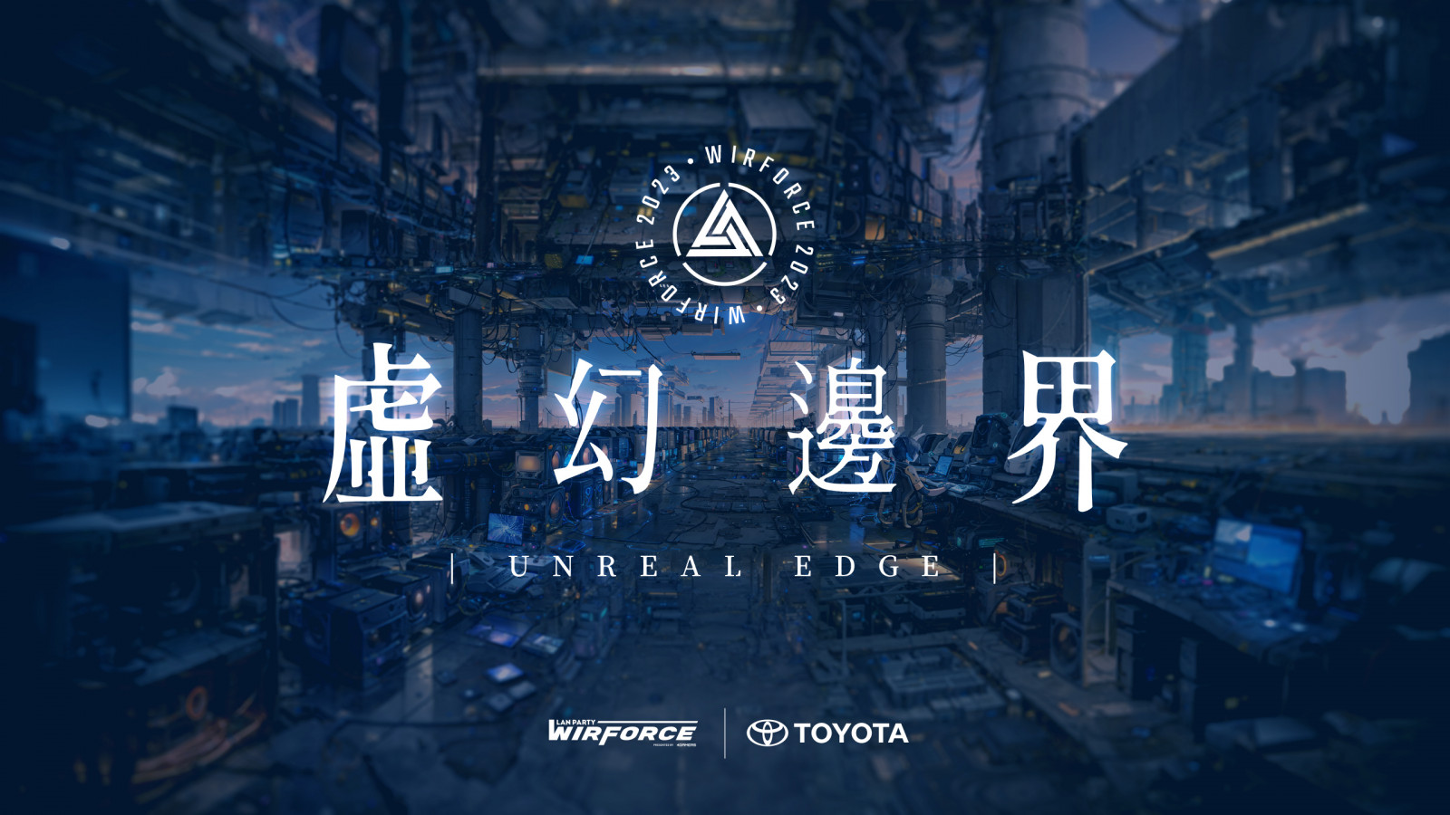 WirForce, WF2023, 4Gamers, Taiwan, lan párty, Hráč, e sporty