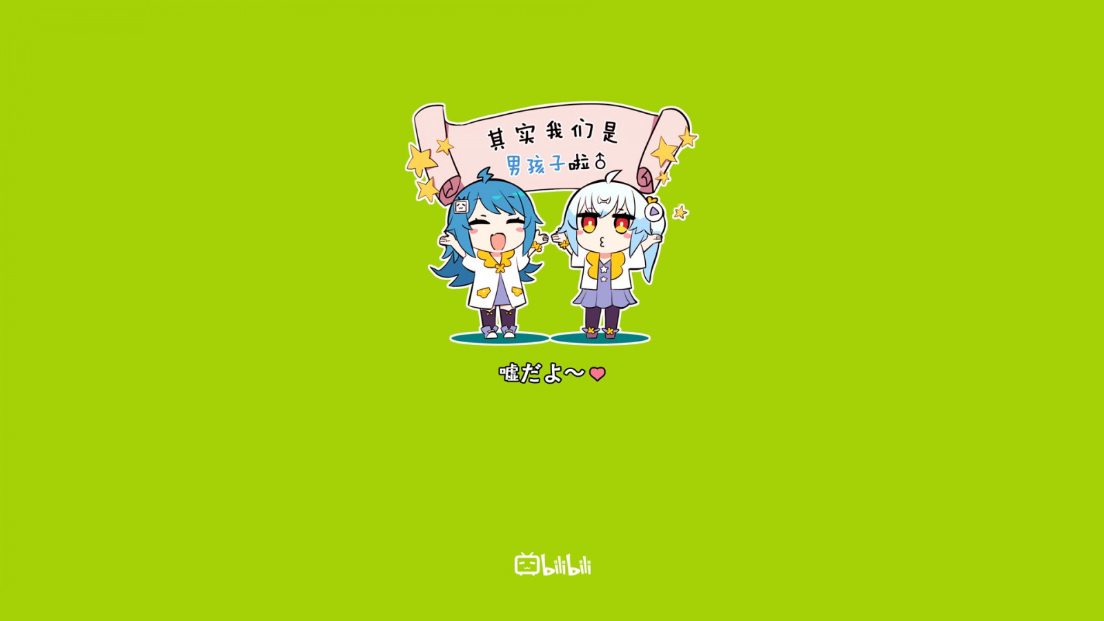 ilustrace, anime, anime dívky, text, logo, kreslená pohádka, značka, bilibili, font